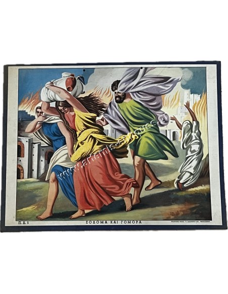 Sodom and Gomorrah Publishing House P. Zacharopoulos Thessaloniki , School Board Chromolithograph