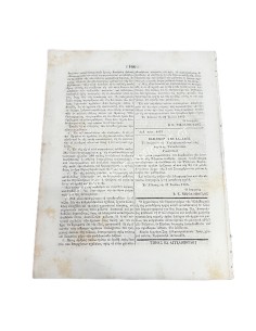 Newspaper of the "Studious" 1863 2