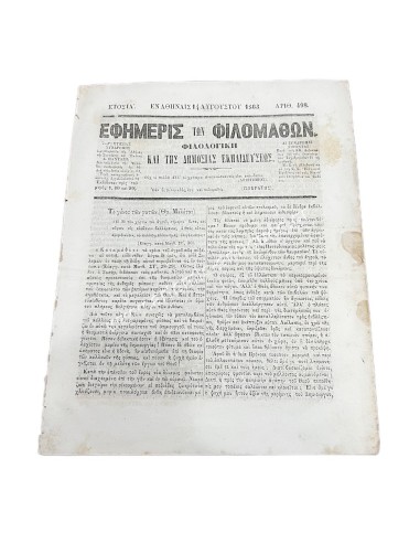 Newspaper of the "Studious" 1863