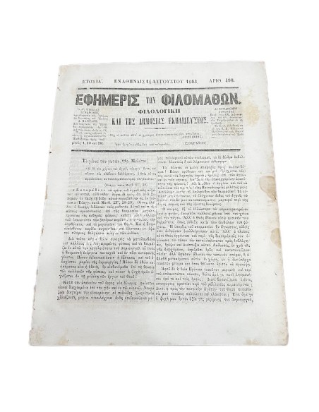 Newspaper of the "Studious" 1863