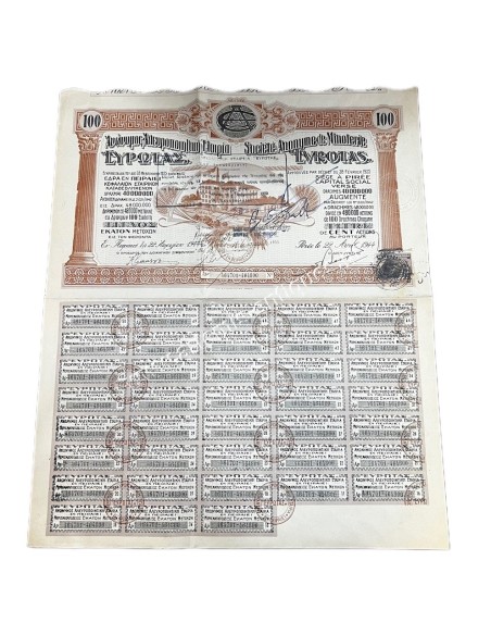 Anonymous Flour Milling Company Eurotas 100 Shares 1944
