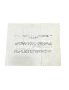 Πιστοποιητικό Ιθαγένειας 1939 Η.Π.Α 2