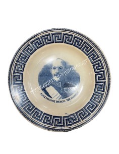 King Konstantinos of Greece Ceramic Plate