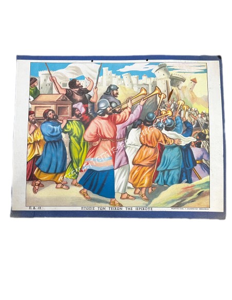 Fall of Jericho's Walls Publishing House P. Zacharopoulos Thessaloniki , School Board Chromolithograph
