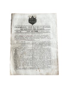 Government Gazette 4 pages 1856 King Othon
