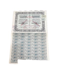 General Construction Technical Company KADMOS 25 Shares 1925