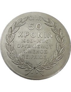 Piraeus Port Organization 50 Years 1930-1980 Medal of the Sculptor Nikolas 2