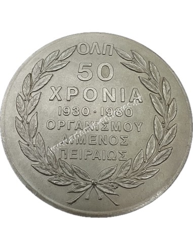 ΟΛΠ 50 Χρόνια 1930-1980 Μετάλλιο του Γλύπτη Νικόλα