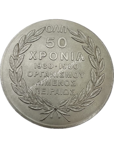 ΟΛΠ 50 Χρόνια 1930-1980 Μετάλλιο του Γλύπτη Νικόλα