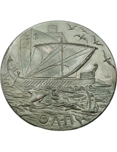 Piraeus Port Organization 50 Years 1930-1980 Medal of the Sculptor Nikolas