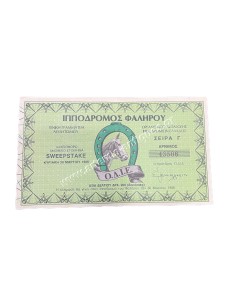 Ιππόδρομος Φαλήρου Αξία Δελτίου 200 Δραχμές Κλήρωση 1986