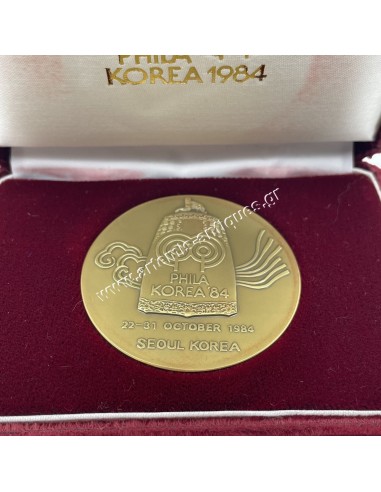Παγκόσμια Φιλοτελική Έκθεση Σεούλ Phila Korea 1984 Μετάλλιο