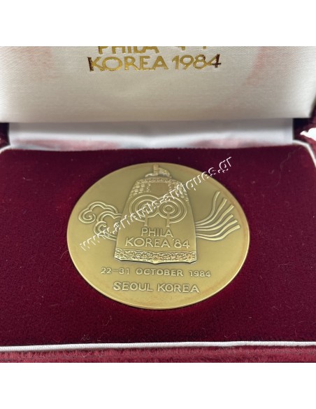 Παγκόσμια Φιλοτελική Έκθεση Σεούλ Phila Korea 1984 Μετάλλιο