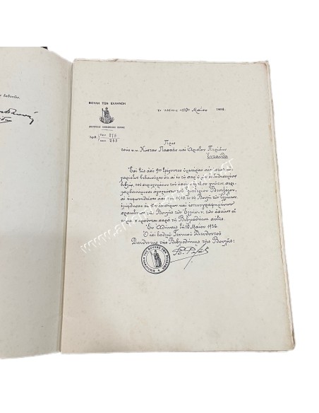 The Story of Eleftherios Venizelos