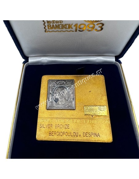 World Philatelic Exhibition Bangkok 1993 Silver Bronze Plaque Awarded