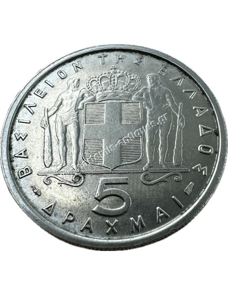 5 Δραχμές 1954 Παύλος