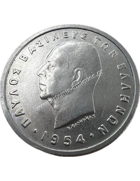 5 Δραχμές 1954 Παύλος