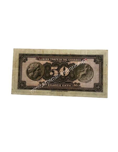 50 Drachmas 1927