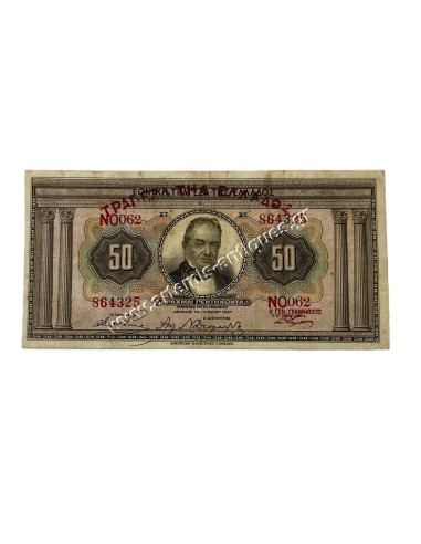 50 Drachmas 1927