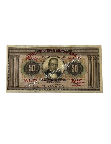 50 Drachmas 1927