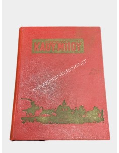 Little Cowboy  Volume No 23