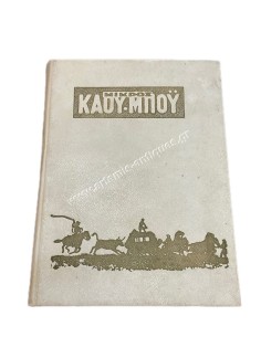 Little Cowboy  Volume No 22