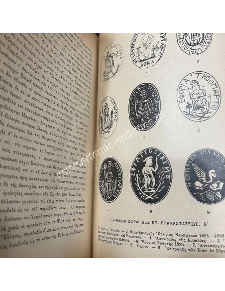 HISTORY OF GREECE FROM THE FALL OF CONSTANTINOPLE UNDER THE OTTOMANS TO THE REIGN OF GEORGE A