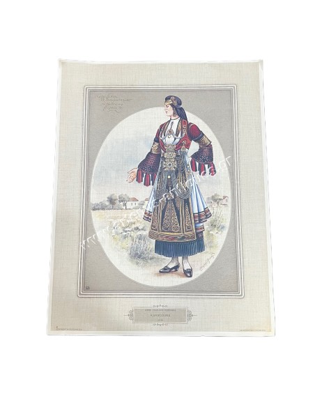 Karagouna, Poster of a Woman in Traditional Clothing