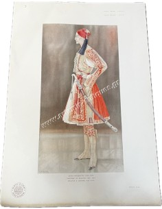 Minister's Uniform 1833-1870 Benaki Museum Athens Chromolithograph No 5 by Nicolas Sperling