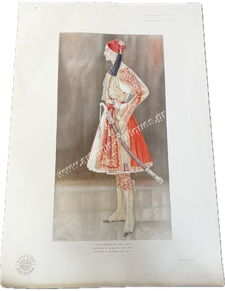 Minister's Uniform 1833-1870 Benaki Museum Athens Chromolithograph No 5 by Nicolas Sperling