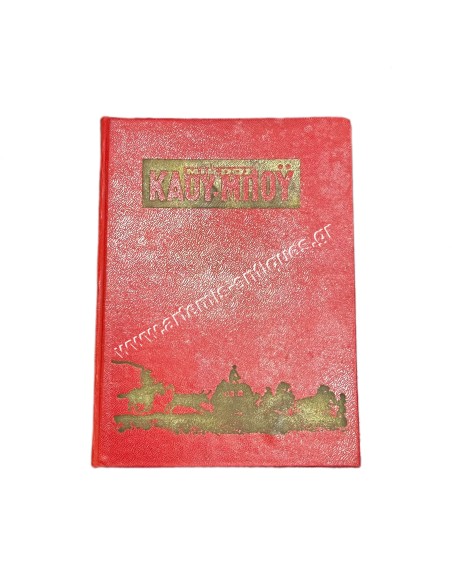 Little Cowboy  Volume No 8