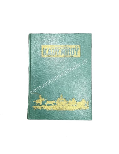 Little Cowboy  Volume No 10