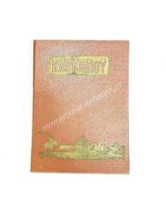 Little Cowboy  Volume No 7