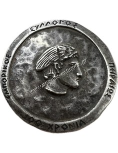 PIRAEUS TRADERS ASSOCIATION 100 Years Silver Medal