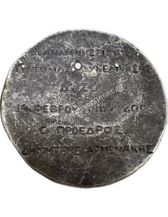 PIRAEUS TRADERS ASSOCIATION 100 Years Silver Medal 2