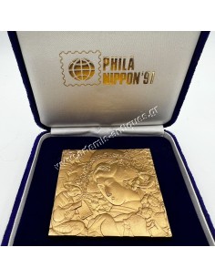 Phila Nippon '91 Πλακέτα Απονεμημένη