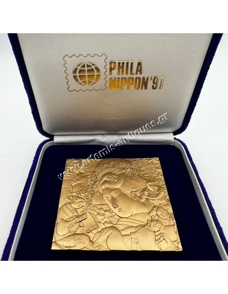 Phila Nippon '91 Plaque Awarded