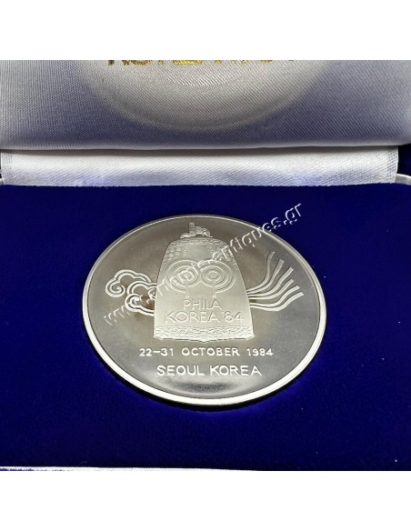 Phila Korea 1984 Medal