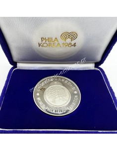 Phila Korea 1984 Μετάλλιο
