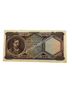 1000 Drachmas 1947
