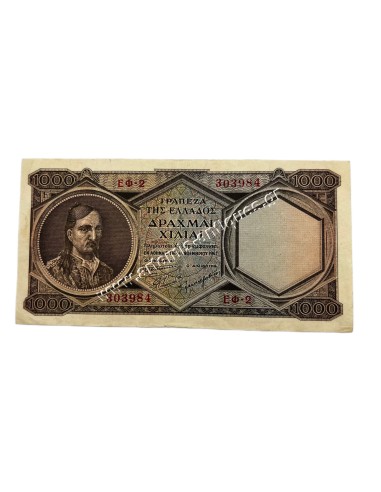 1000 Δραχμές 1947