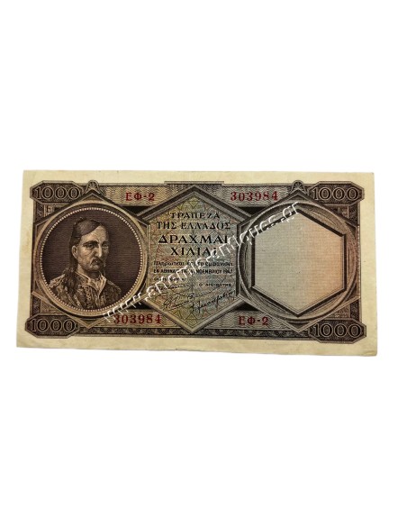 1000 Drachmas 1947