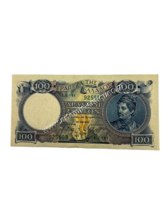 100 Drachmas 1944