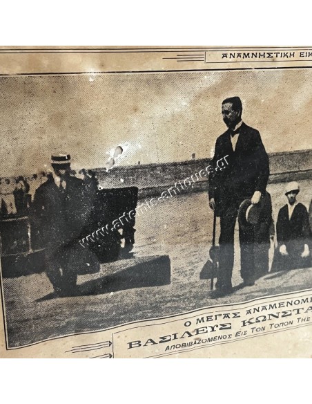 King Konstantinos arriving to his exile location