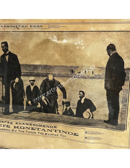 King Konstantinos arriving to his exile location