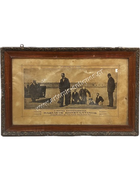 King Konstantinos arriving to his exile location