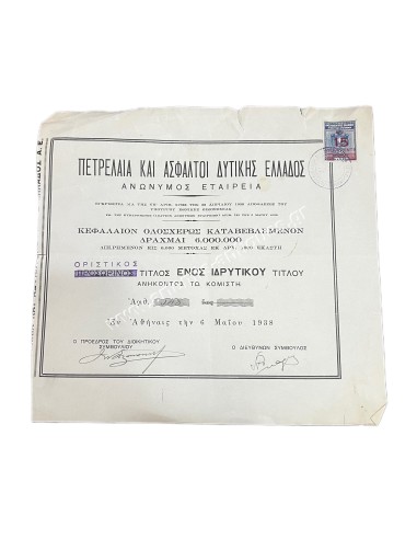 Πετρέλαια και Άσφαλτοι Δυτικής Ελλάδος ΑΕ Ένας Ιδρυτικός Τίτλος  1938