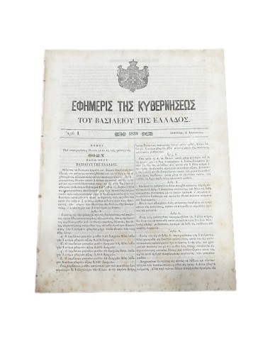 Government Gazette 72 pages 1838 Full Year King Othon