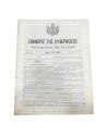 Government Gazette 72 pages 1838 Full Year King Othon