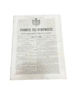 Government Gazette 57 pages 1841 Full Year King Othon